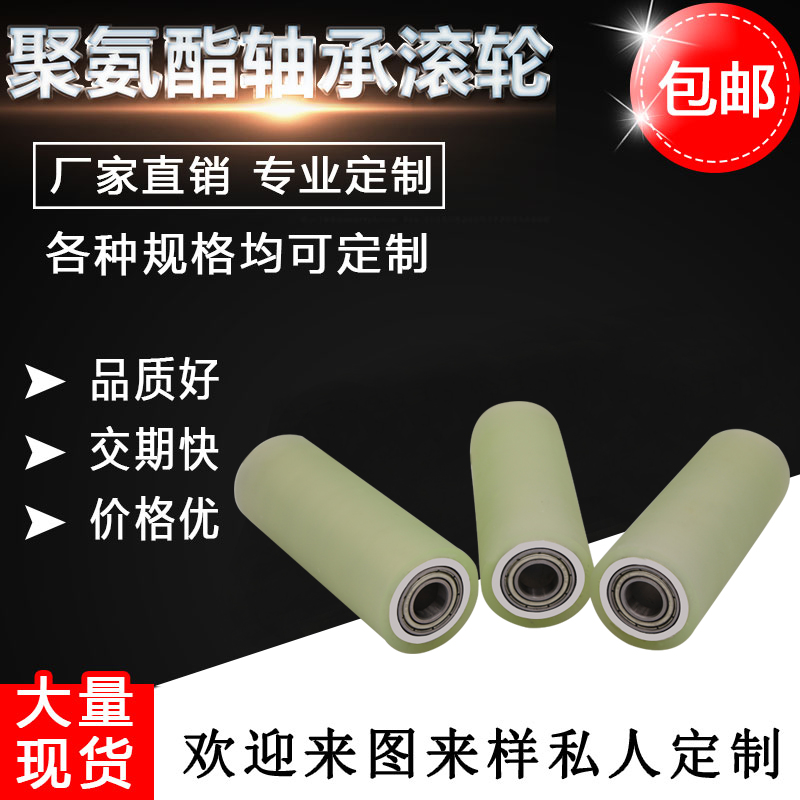 聚氨酯包胶轮双轴承PU无动力滚筒25工业静音滚轮耐磨托棍20系滚轮