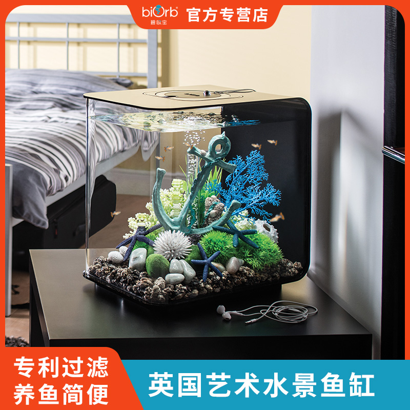 biOrb30L欧式时尚创意水族箱客厅家用小型 亚克力桌面生态鱼缸