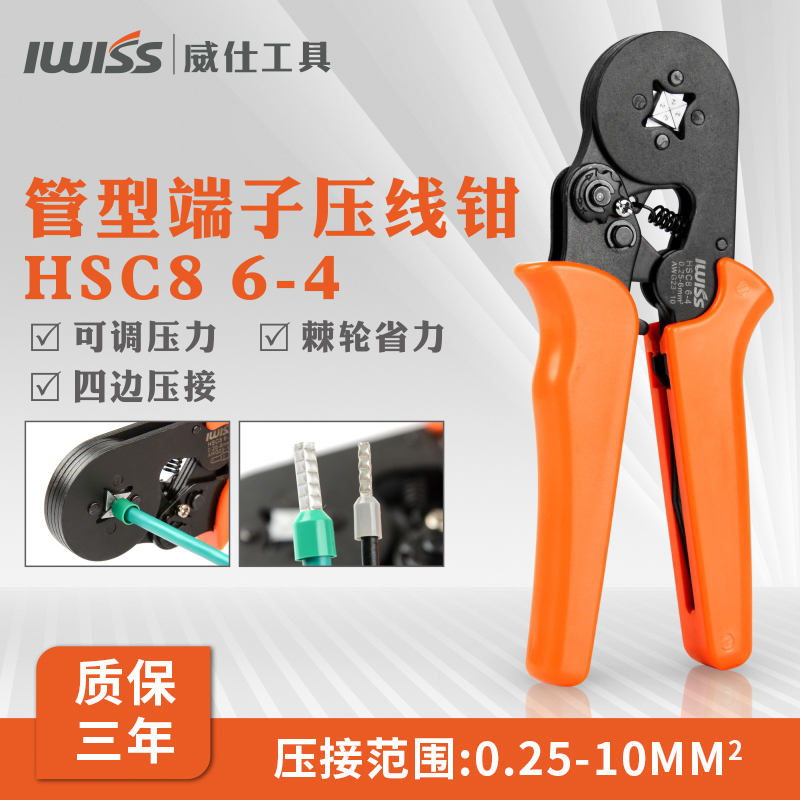 自动冷压端子钳i压针型预绝缘压接钳管型压线钳套管接线钳HSC8 6-