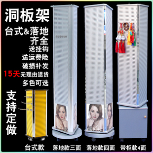 落地带柜洞洞板饰品五金工具收纳旋转展V示置物挂板货 铝塑板台式