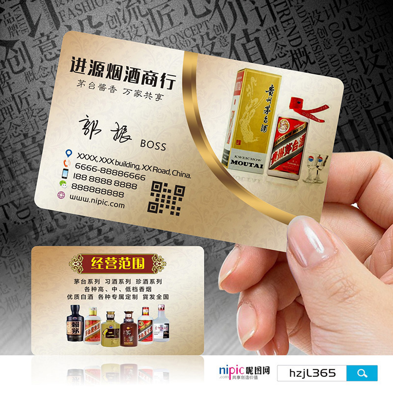 酒类饮品酒类酒水酒酒庄酒行酒吧高端酒名片设计定制做SGZ0159