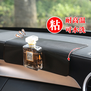 汽车防滑垫耐温车载车内摆件车用粘香水座中控仪表台摆饰置物垫
