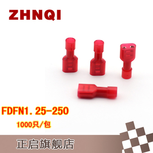 FDFN1.25 250母全绝缘冷压端子6.3插簧线耳接线端头黄铜接头千只