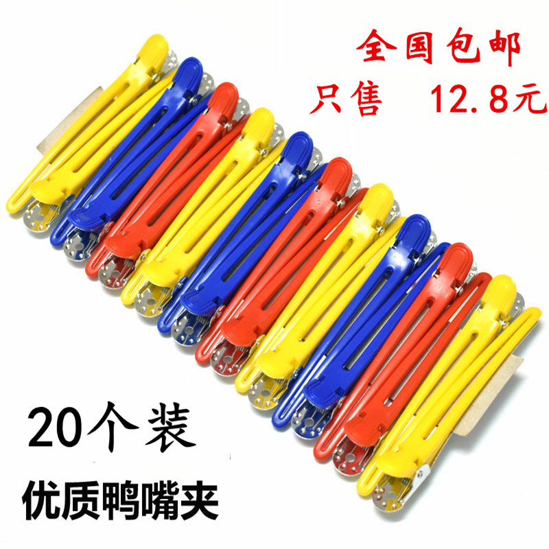 理发店专用无痕夹子美发夹子分区夹鸭嘴夹剪发夹子长嘴夹理发工具