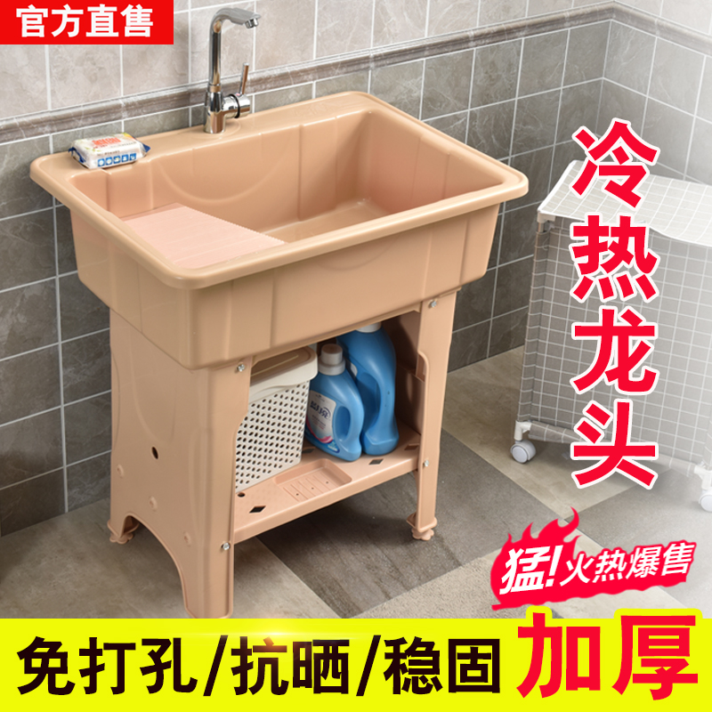 【冷热龙头】塑料洗衣池阳台洗衣盆带搓I板家用洗衣台洗手台水池