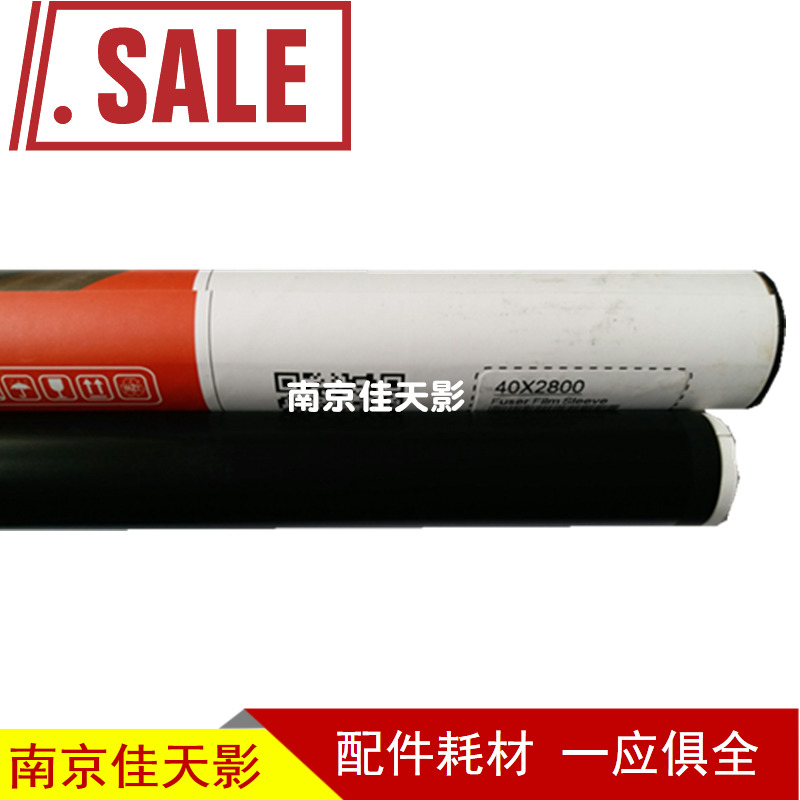 莱盛适用 利盟E260 MX510 511 610 611 联想LJ3900定影膜 加热膜