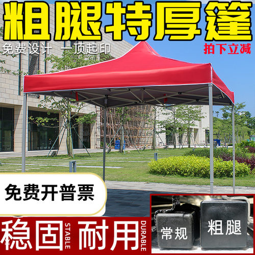 加粗广告印字四脚户外摆摊大伞折叠伸缩车棚活动车雨棚遮阳棚帐篷