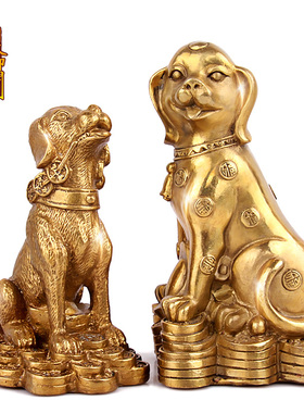 天御阁纯铜生肖狗摆件招财旺财风水狗工艺品客厅家居饰品开业礼品