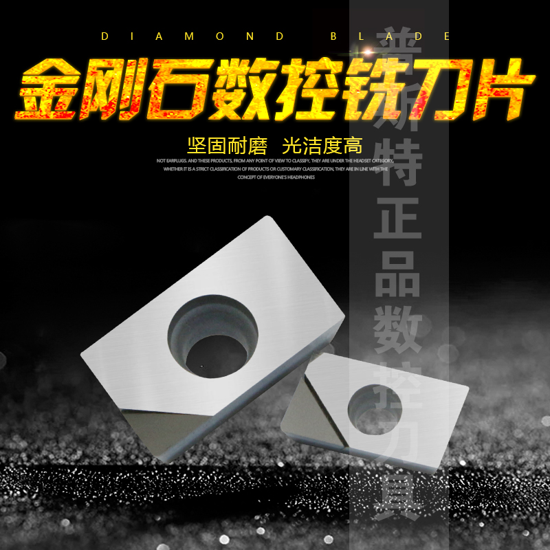 金刚石PCD铝铜专用铣刀片 APKT1135 PCD/APKT1604 PCD