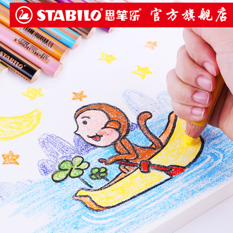 stabilo旗舰店德国思笔乐880儿童安全无毒不脏手蜡笔不沾手油画棒