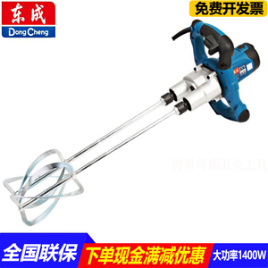 东成搅拌机120*2双杆大功率腻子粉电动绞肉机水性浆搅拌器可调速