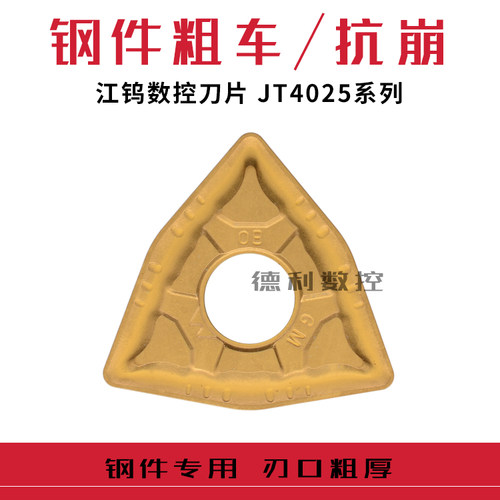 江西JW JXTC 数控车刀片 WNMG080408GM JT4025