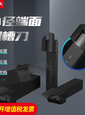 数控端面槽刀外径平面槽密封断面切槽刀刀杆内孔圆弧小径加长反刀