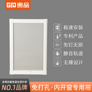 贵品家用免打孔内倒内开窗百叶窗帘卫G生间厨房阳台遮阳升降蜂巢