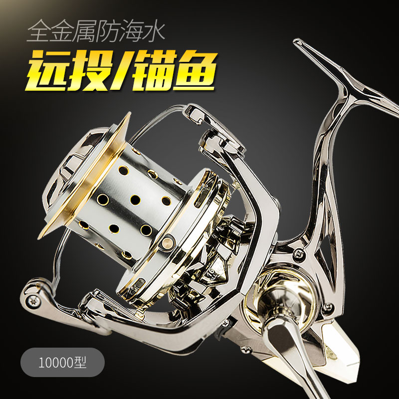 全金属无c间隙远投轮纺车轮斜口锚鱼轮锚杆海竿10000型渔轮鱼线轮