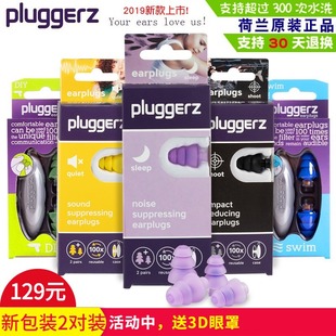 荷兰plbuggerz专业隔音耳塞睡觉专用防噪音呼噜防吵降噪睡眠神器