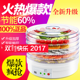 出口德国干果机家用食品烘干机水果蔬菜肉类食物脱Y水风干机定时