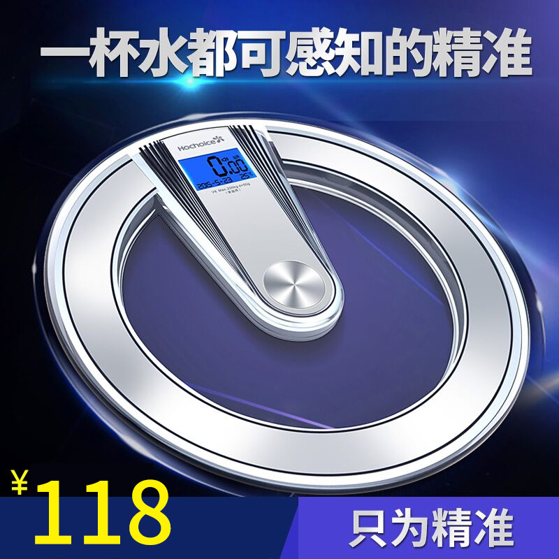 花潮/HC智能语音称重电子称体重秤人体健康秤精准家用体重计