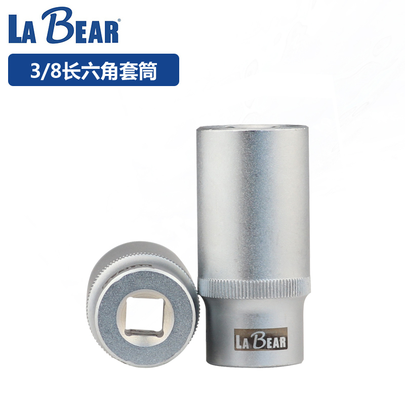 3/8(10mim)中飞六角加长套筒6-8--24mm 长套筒头