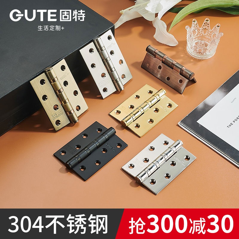 固特304不锈钢滚珠轴承木门平开合页加厚房门铰T链4寸静音一付价