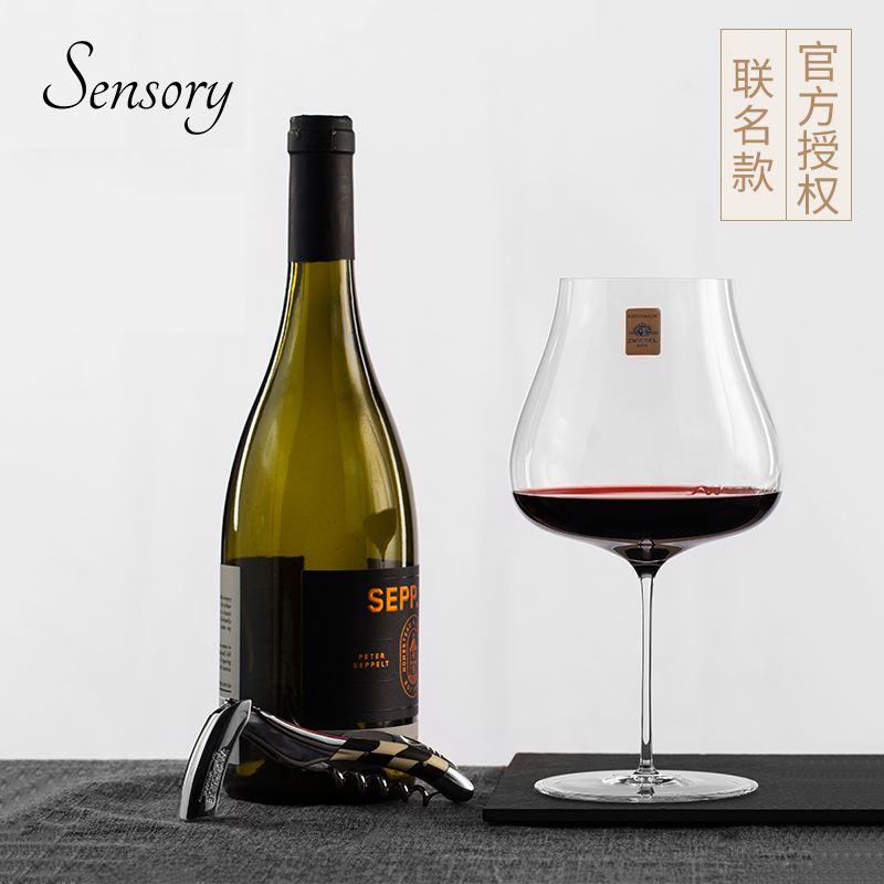 德国进口Sensory感官杯 水晶玻璃红白葡萄酒杯R勃艮第品鉴红酒杯
