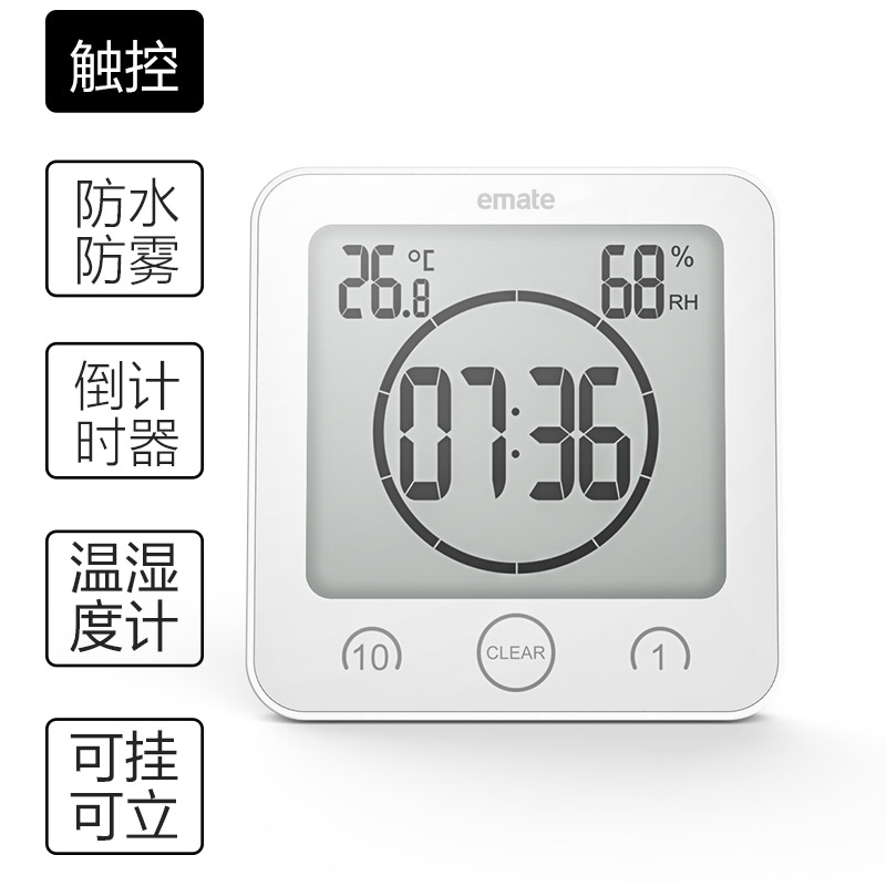 浴室电子b挂钟温湿度厨房定时倒计时提醒器静音防雾防水室内吸盘