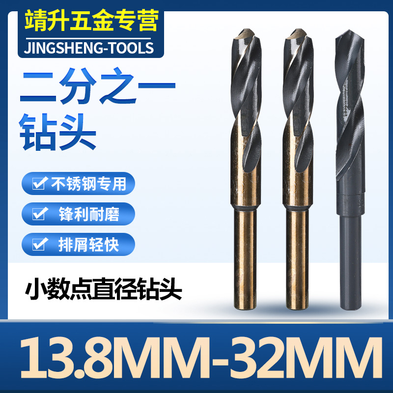 1/2等柄麻花钻/小柄钻头13.8/14.2/15.6/16M/17/17.8加硬黑钻直钻