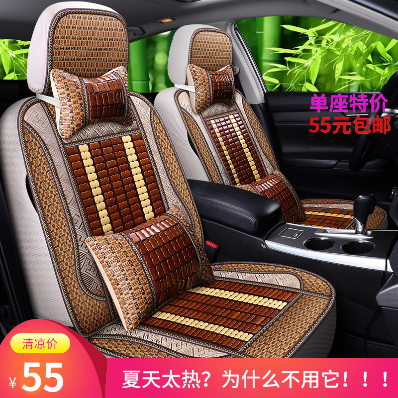 汽车坐垫夏季竹片木珠单片小车面包车货车通用前R排座套夏天凉席