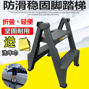 洗车凳子梯子汽车l美容专用高低凳两二步梯凳家用三步脚踏梯折叠