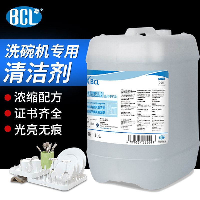洗碗机专用洗涤剂酒店餐厅自动洗碗机洗洁精洗杯碱V液清洁剂10L