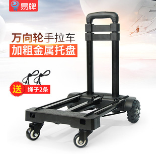 万向轮拉杆车手拉车家用搬运进货小拖车折M叠便携载重王四轮行李