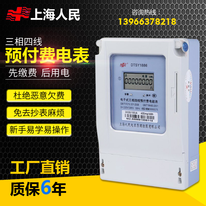 三相四线智能预付费插卡q式电表工业大功率互感器式灌溉电度表380
