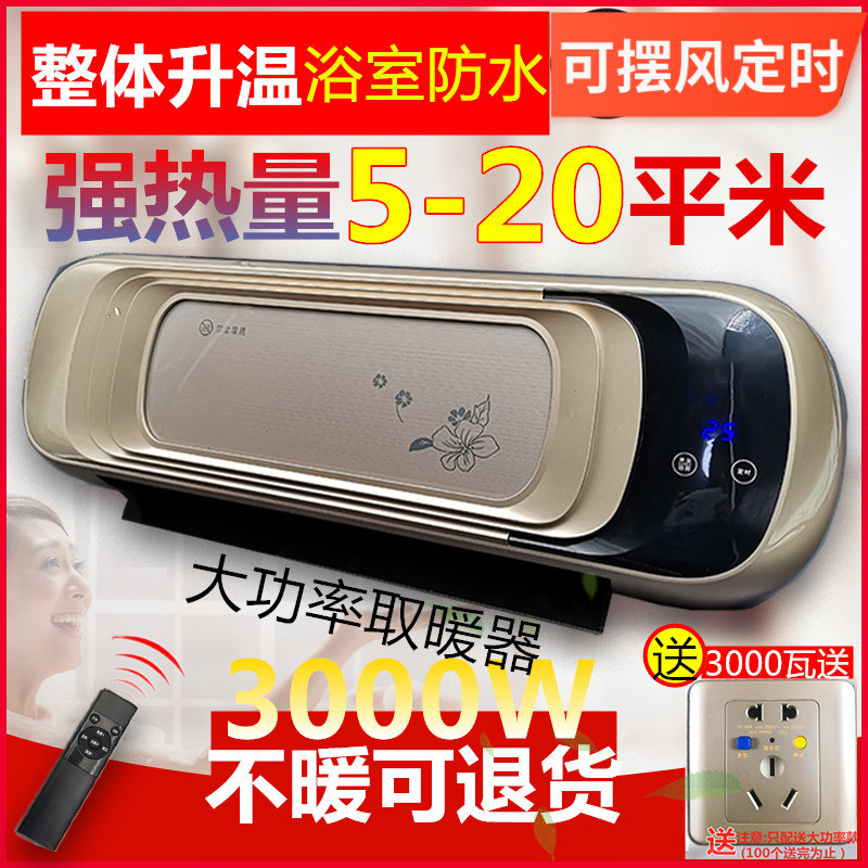 浴霸壁挂式风暖空调型q取暖器卫生间浴室防水家用免打孔挂墙暖风