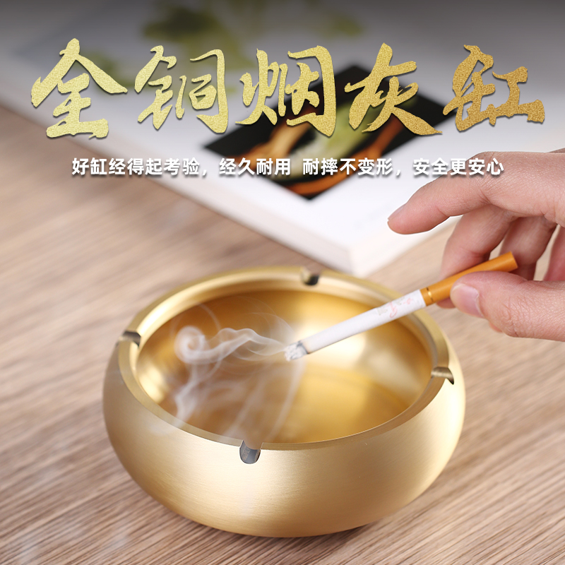 大号纯铜全铜烟灰缸家用t客厅防飞灰办公室大气简约密封创意个性