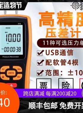 标智GM数字压力计手持式微压计差压计压差计压差表微压差计