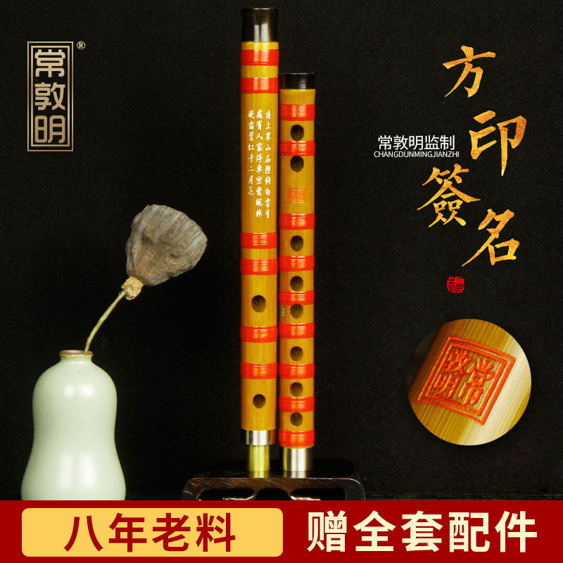 苦竹长笛子精制儿童学生入门初学调级精品演奏级竹笛装