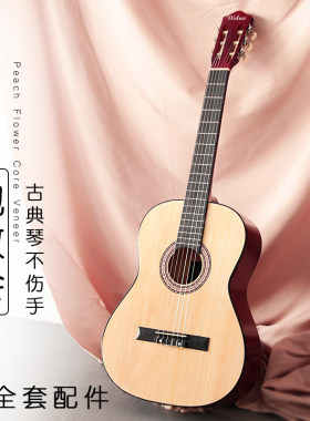 蒂朵古典吉他尼龙弦初学者男女学生入门练习吉他儿童左手吉它