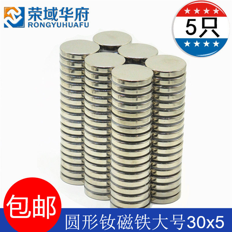 磁铁强磁片大号强力吸铁石*强度钕磁钢小磁石