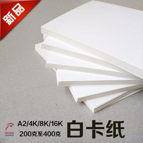 白卡纸 明信片手工绘画卡纸厚硬纸卡