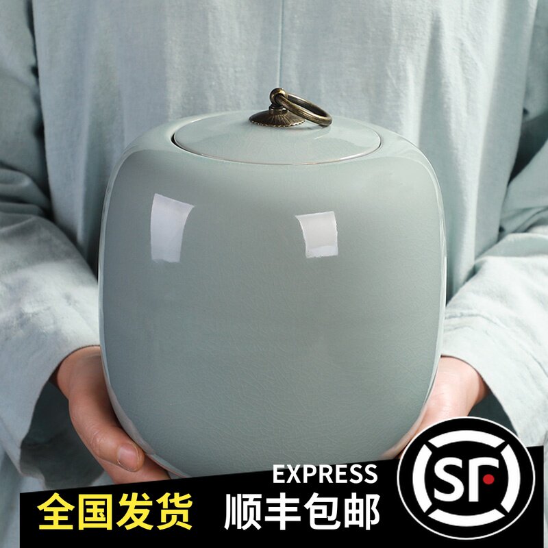 哥窑冰裂茶叶罐罐存储罐特大号密封罐茶盒普洱存茶罐防潮