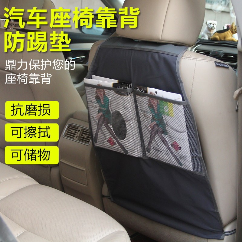 汽车上后座椅后背防脚踢垫子车载儿童车后座通用防护椅背保护