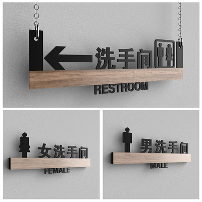 吊挂洗手间指示牌D立体创意个性男女标识牌定制大号公用公共厕所