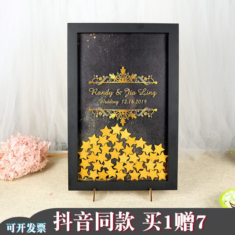 黑金创意结婚礼签到台年会商务签到板簿签名册木毕业相框云