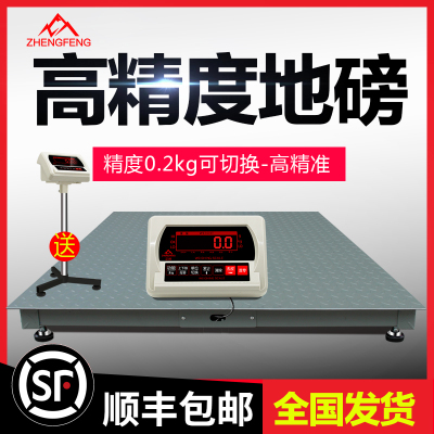 正峰地磅秤1-3吨称猪牛带围栏工厂物流地磅称5吨磅秤小型