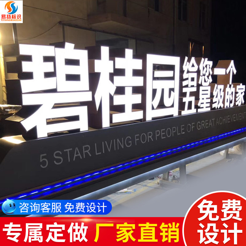 面立体字立体发光字烤漆广告字牌落地立体字斜坡字