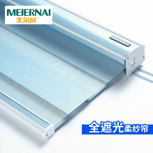 升降手拉遮阳布百叶客厅卫生 美尔耐全遮光柔纱帘卷帘窗帘x卷拉式