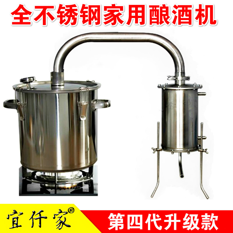 蒸酒器酿酒设备家用酿酒器煮酒器自酿酒蒸馏纯露U机酿酒设备酒坊