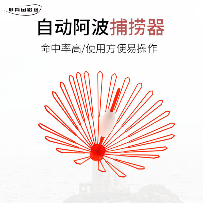2020新品自动阿波捕捞器拯救器捞漂器浮波打捞器阿波伞矶钓工具