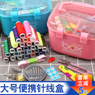 包邮 家用便携针线盒套装 缝纫机线小线卷大号手缝针线包收纳盒