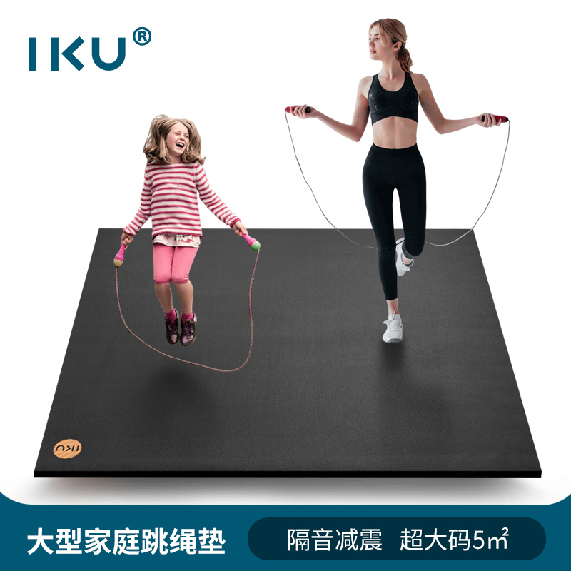 IKU耐磨隔音减震防滑运动器材x地垫PVC家庭大号健身波比跳操跳绳
